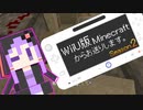 【結月ゆかり】WiiU版Minecraftからお送りします。Season2 Part14