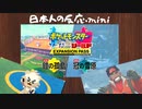 ポケモン剣盾 エキスパンションパス最新情報 ゲーム好き女が反応してみた【日本人の反応mini】