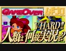 パネルでポン｜Nintendo パズルコレクション (GC版) ジョーカー 編【実況】
