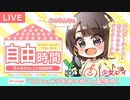 みのりんごと自由時間 歌パート