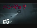 【INSIDE】なんで追ってくるんだ～い？＃5