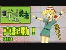 010:真起動！ついに体を得たロボ勇者【Live2D VTuber】