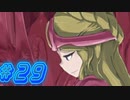 【もんむす・くえすと! 実況プレイpart29】潰れろ古き者よ[同人ゲーム]