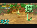 【実況】力こそ正義なポケモン救助隊【ポケモン不思議のダンジョン 救助隊DX】32階