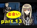 【実況】 素晴らしき世界観を求め、漆黒のシャルノス【part13】