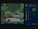 ファイアーエムブレム聖戦の系譜 最短オールA（バグあり）１章（１／２）