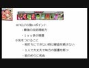 【後付実況】ゲーマーアリス使いのミクサ【ＥＸ５】