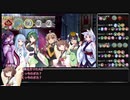 【東北ずん子のボドゲ日和】王のゲームをするとしよう。part3