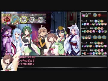 【東北ずん子のボドゲ日和】王のゲームをするとしよう。part3