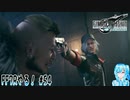 【実況】FF7Rやる！【54】