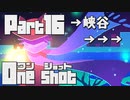 【One shot】ミーは救世主ニコ。part16 【ごーぐる】