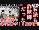 ポッポ...余計な事しくさって...【江戸川 media lab HUB】お笑い･面白い･楽しい･真面目な海外の反応