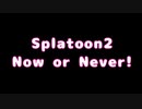 【アレンジ】Now or Never!【Splatoon2】