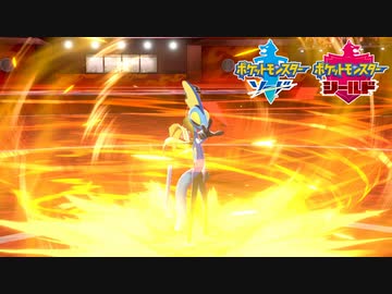 【ポケモン剣盾】究極トレーナーへの道Act188【インテレオン】