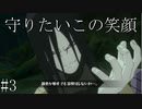 「俺、大蛇丸に出会う！」【ナルティメットストーム 実況】part3