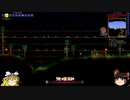 [ゆっくり実況]　Hello World Terraria　その10