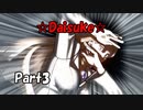 【既プレイ】逆転裁判の世界を心ゆくまで楽しむ実況プレイ動画 Part3