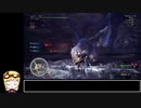 【オリキャラ実況】ポテトの狩人稼業 29 アンチだったら何が悪い　かなめーかなめー【MHW:IB】
