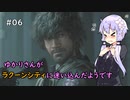 【Biohazard Re:3】ゆかりさんがラクーンシティに迷い込んだようです Part 6【VOICEROID実況】