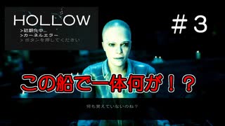 【 Switch版 】走ってくれない記憶喪失の主人公のホラーゲーム【 HOLLOW 実況 】＃２