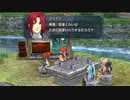 【実況】英雄伝説_零の軌跡：改＿第４回　3/4