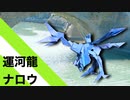 【折り紙】「運河龍ナロウ」 24枚【ドラゴン】／【origami】 "Canal Dragon Narrow" 24 pieces【dragon】