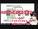 常識クイズが分からずリスナーに力を貸してもらうも、コメントが面白すぎてツボる三枝明那