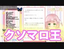 【ひなの羽衣】クソマロ大喜利界の発展を願うポンコツ妖精【Cottage】