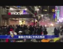 放火現場で飛び交う中国語・暴動の背後に中国の影