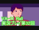 場末のバーでお待ちしております。VA-11_HALL-A実況プレイ第32回