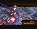 【城プロRE】徒導く訓示燈～絶弐 -難- 槍のみ
