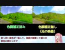 坂バカ茜チャンが中華アクションカムで色々試すお話【VOICEROID車載実況】