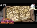 ヨーマの『いろづきチンクルの恋のバルーントリップ』を実況プレイ【#19】