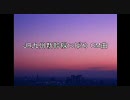 JR九州新幹線つばめのCM曲