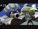 【DQ11S】イカを低音調理すると食感が良く美味しくなる【#19】