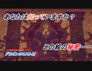 【ドラゴンクエストⅪ】悪魔の子と呼ばれた勇者の物語 Part11