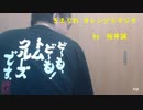 4-A 桜井誠、 Good Morning Japan オレンジラジオ2020年6月3日(水）菜々子の独り言