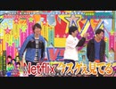 5人わちゃ843