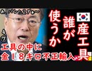 献上ルート...　【江戸川 media lab HUB】お笑い･面白い･楽しい･真面目な海外の反応
