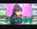 日刊 我那覇響 第2463号 「My Best Friend」 【ソロ】
