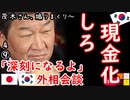 Ｋ民「次は何を国産化させてくれるんだ？」　【江戸川 media lab HUB】お笑い･面白い･楽しい･真面目な海外の反応