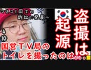 Ｋ民「次は何を国産化させてくれるんだ？」　【江戸川 media lab HUB】お笑い･面白い･楽しい･真面目な海外の反応