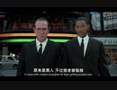 《黑衣人2》神吐槽：原来车上的是黑人但是老被拦下来
