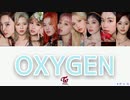 TWICE OXYGEN カナルビ 歌詞 日本語字幕