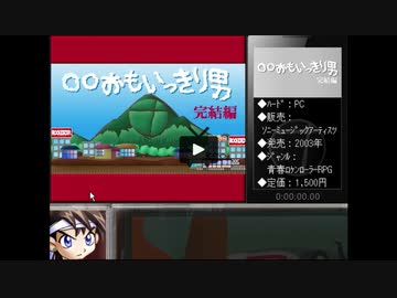 奥田民生監修RPG ○○おもいっきり男 完結編_RTA_1時間10分39秒73