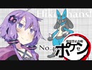 【ポケモンXY】ボイスロイド達が征くポケセン使用禁止攻略・Part9【VOICEROID実況】