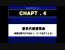 ダンガンロンパアナザー【チャプター４】(２) 【日本語字幕】