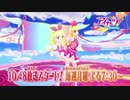 アイカツ歴代の予告CM