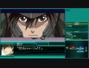 【スーパーロボット大戦W】 プレイ動画 Part22