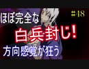 【相州戦神館學園 万仙陣】 盧生、死すべし―　英雄たちがやり残した最後の仕事　#48